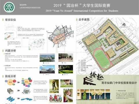 南京仙鹤门中学校园景观设计