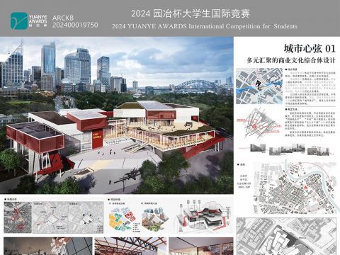 城市心弦——多元汇聚的商业文化综合体设计