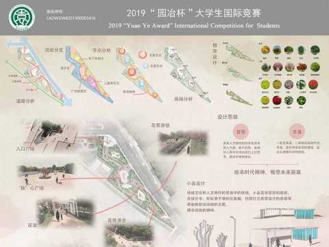 哲思·求真——绵阳市石马镇科学家游园景观设计
