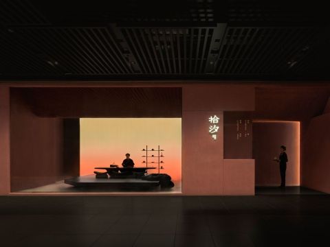 E Studio壹所设计 | 拾汐，都市中的精神角落