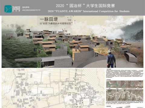 一脉田埂——以农田为基底的乡村度假社区