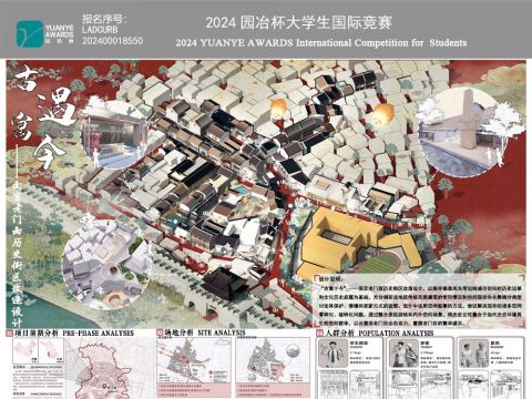 “古寓于今”——南京老门西历史街区改造设计