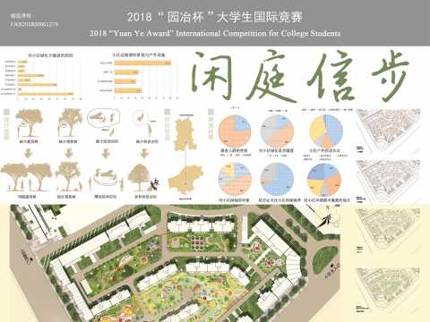 书香大地小区景观改造