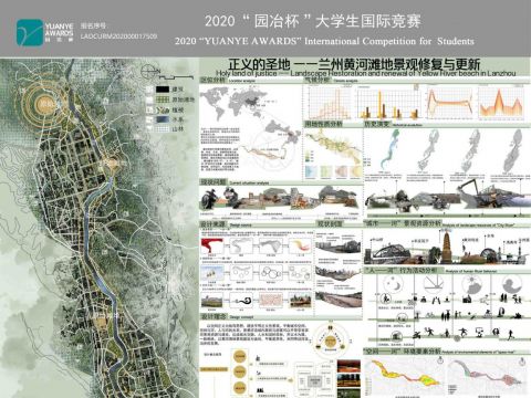 正义的圣地——兰州黄河滩地景观修复与更新