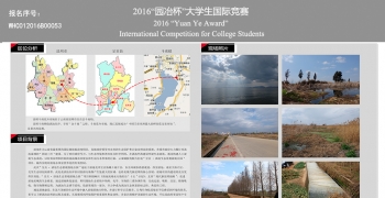 呈贡·滇池生态景观湿地公园