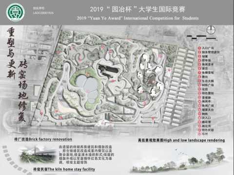 重塑与更新—砖窑场地修复