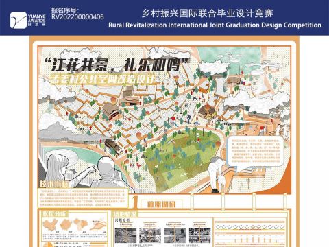 乡村公共文化空间设计
