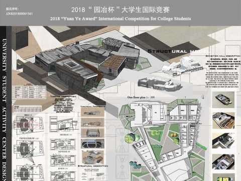 “呼吸”老钢厂大学生活动中心设计