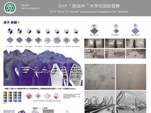 “夹缝+”——混合声音的构筑物：鼓浪屿计划