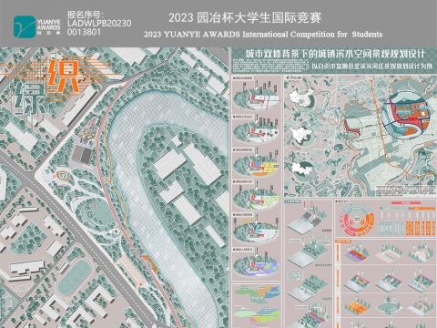 织绿——城市双修背景下的城镇滨水空间景观规划设计