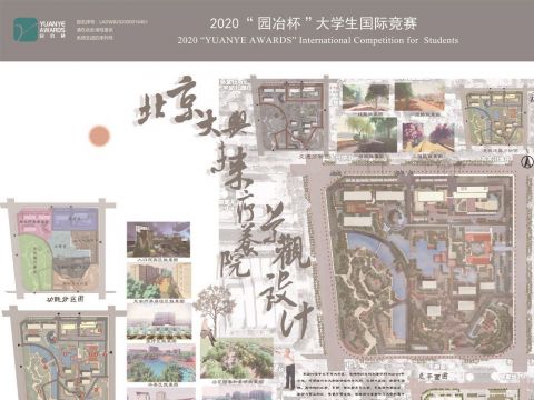 北京大兴未来疗养院景观设计