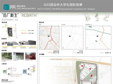 “旧厂新生”—城市旧厂区更新