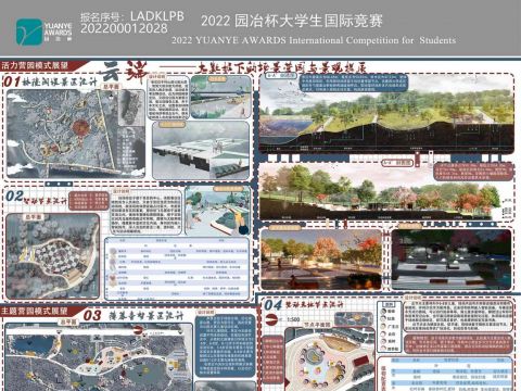 云端——大数据下的场景营园与景观提质