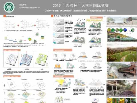 韧性“寨”生——桂林龙脊梯田小寨村重建景观规划设计