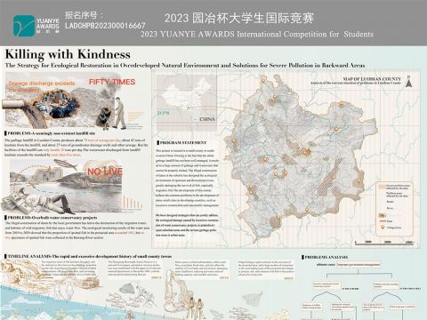 以柔克刚Killing with kindness——乡镇地区被过度开发的自然环境的生态修复策略设计