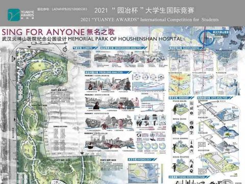无名之歌——武汉火神山医院 纪念公园设计