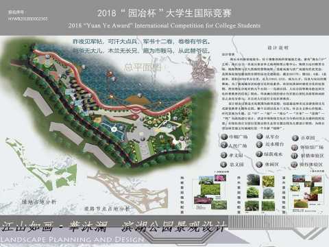华沐澜滨湖公园景观设计