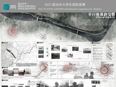 平行世界的交替——基于城市快节奏生活下的慢节奏桥下滨水空间改造