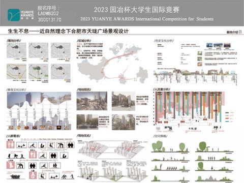 生生不息——近自然理念下合肥市天珑广场景观设计