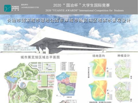 长治市国家城市湿地公园东岸城市展览馆区域滨水景观设计