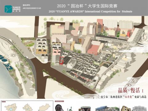 品质·慢活——南宁市三街两巷街区“市井化”更新与改造