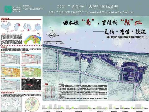 曲水流“商”，古镇新“颜”——更新·重生·绽放