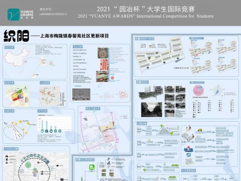 织阳——上海市梅陇镇社区更新项目