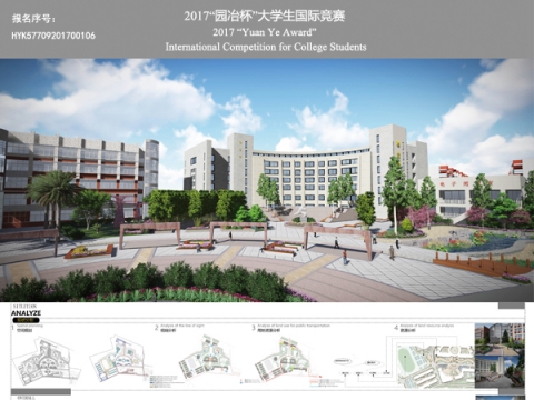 溯源·寻根——理工学院校园景观规划设计