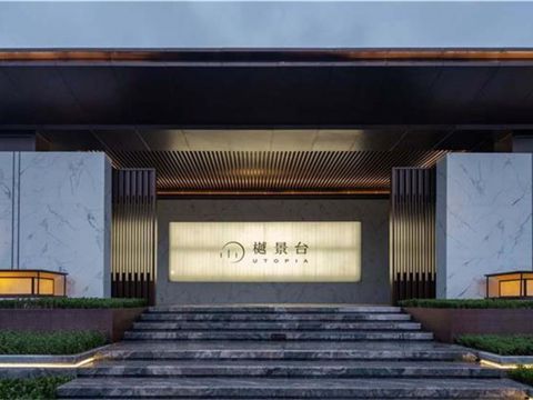 重庆·中骏弘阳·樾景台