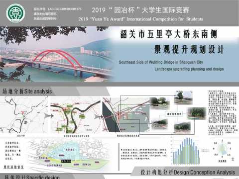 韶关市五里亭大桥东南侧景观提升规划设计