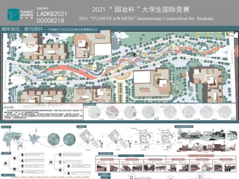 城来我往，居与我共——产城融合下的互动共享社区微更新设计