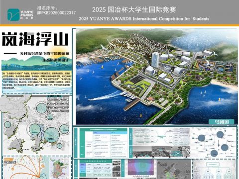 岚海浮山—乡村振兴背景下的平潭澳前镇生态旅游区设计