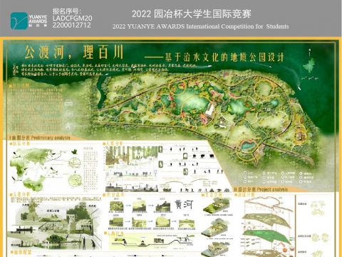 公渡河，理百川（Cross the river, manage the rivers.）