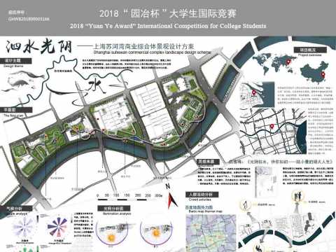 泗水光阴——上海苏河湾商业综合体景观设计方案