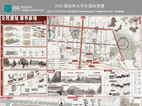 全民感知 康养新境