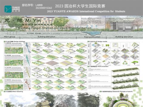 觅·隐——潍坊坊子站旧街区改造