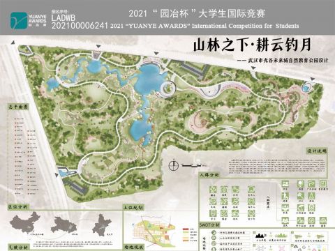 山林之下，耕云钓月——武汉市光谷未来城自然教育公园设计