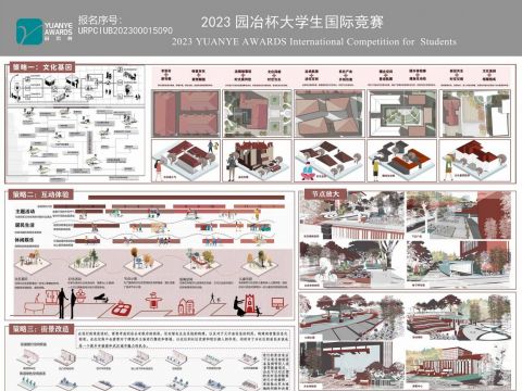 时空交互视角下文化场景赋能历史文化街区——以武汉法国领事馆旧址所在街区为例