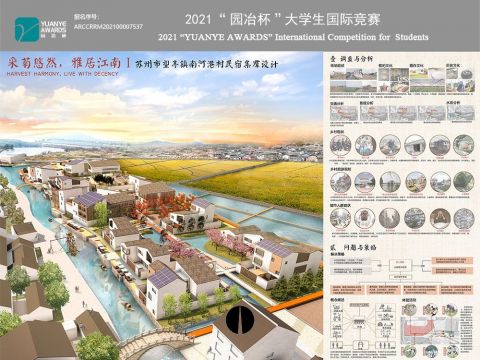 采菊悠然，雅居江南——苏州市望亭镇南河港村民宿集群设计