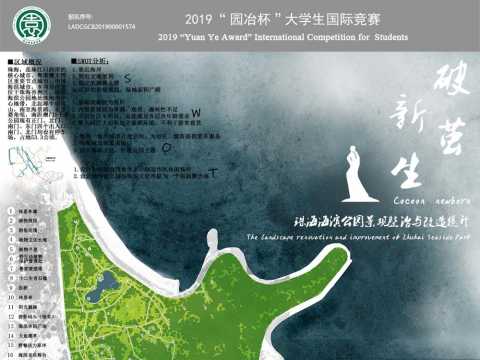 破茧·新生——珠海海滨公园景观整治与改造提升