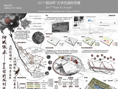 柳城傲来——古凫公园景观设计