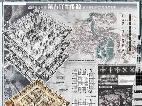 福建省福州市第五代新能源城市地标综合建筑设计