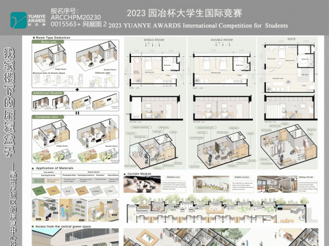 我家楼下的康复盒子—高密度城区的康复中心设计
