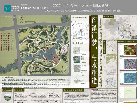 宿泽汇梦，与水重逢——基于海绵城市理论下的中坝河故道公园设计