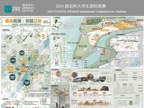 森链心城·织梦江岸——“森链城市”构想下的武汉南岸嘴片区城市设计