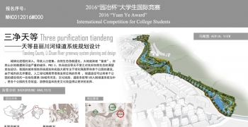 “三净”天等----天等县丽川河绿道系统规划设计