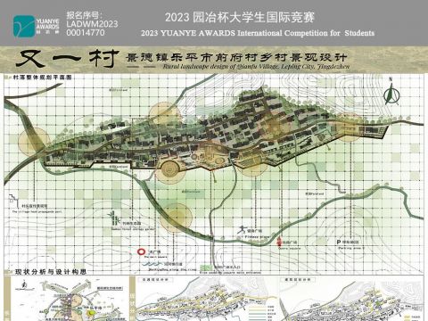 “又一村”——赣剧之乡景德镇乐平市前府村景观设计