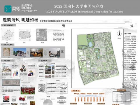 遗韵清风，明魅如杨-北京市顺义区杨镇新市镇城市设计