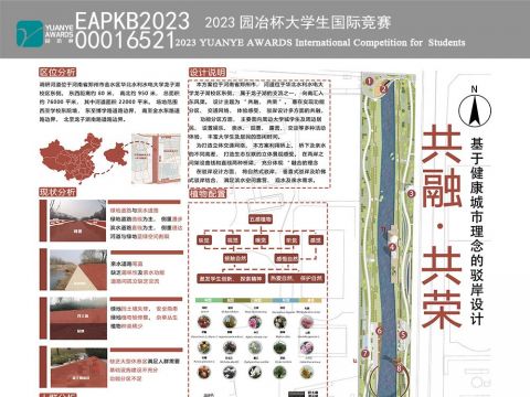 《共融·共荣》