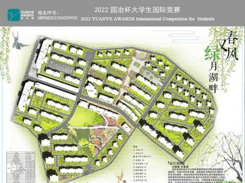 春风又绿月湖畔——基于“小街区·大生活”概念下的居住区规划设计